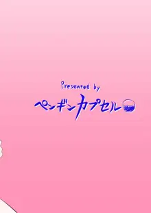 大人アーニャのおっぱいご奉仕, 日本語