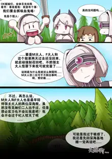 【吉星江雨】异世界黑潮（1）, 中文