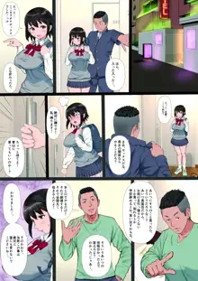 陸上部の彼女が、先輩のオンナになっていたなんて, 日本語