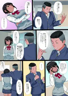 陸上部の彼女が、先輩のオンナになっていたなんて, 日本語