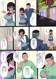 陸上部の彼女が、先輩のオンナになっていたなんて, 日本語