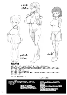 巨乳の母娘にお世話になってます。母編, 日本語