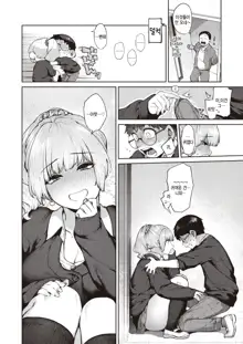 Niwatori Koi Moyou - NIWA x TORI Falling in Love, 한국어