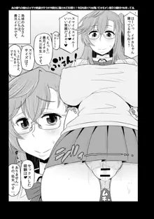 あの僕らの憧れのイチカ先輩がデブオタ親父に騙されてSEX祭り!今日も股ぐらを開いてキモメン精子の種付けを待ってる。, 日本語