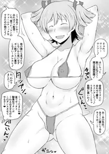 ドスケベアートWith大場なな, 日本語