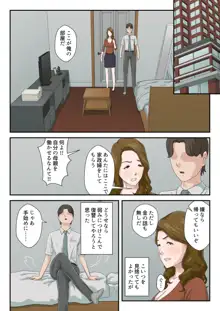 大嫌いな母を全裸家政婦にした話, 日本語