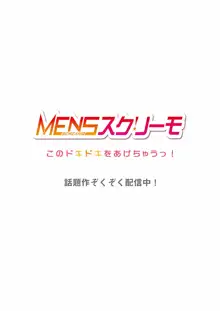 夫婦交姦～一度シたら戻れない…夫よりスゴい婚外セックス～ 15-18, 日本語