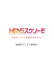 夫婦交姦～一度シたら戻れない…夫よりスゴい婚外セックス～ 15-18, 日本語