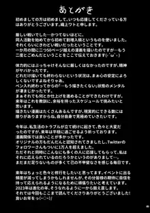 熱々お悩み相談室 -相談編-, 日本語