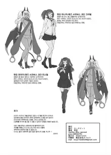 Ani (Mahou Shoujo) vs Imouto (Les Succubus Kaijin) | 오빠(마법소녀)vs여동생, 한국어