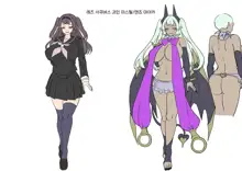 Ani (Mahou Shoujo) vs Imouto (Les Succubus Kaijin) | 오빠(마법소녀)vs여동생, 한국어