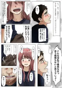 ホントノカノジョ3 -彼女が他の男に抱かれても-, 日本語