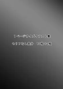 ホントノカノジョ3 -彼女が他の男に抱かれても-, 日本語