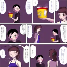 目つきがやらしいクラスのブス女 2 ～僕をサルにした巨乳の女子～, 日本語