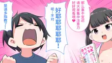 Felmion Ero Manga Nyuugaku [Aka-chan o Tsukuru Hon] Kozukuri Jisshuu Suru zo | 费米工口漫画入学 [小宝宝的制造方法] 造孩子实习开始咯, 中文