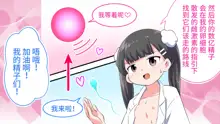 Felmion Ero Manga Nyuugaku [Aka-chan o Tsukuru Hon] Kozukuri Jisshuu Suru zo | 费米工口漫画入学 [小宝宝的制造方法] 造孩子实习开始咯, 中文