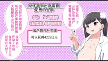 Felmion Ero Manga Nyuugaku [Aka-chan o Tsukuru Hon] Kozukuri Jisshuu Suru zo | 费米工口漫画入学 [小宝宝的制造方法] 造孩子实习开始咯, 中文