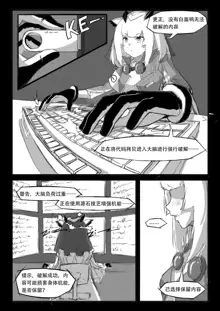 Saluky作品百宝箱（明日方舟·原神等H合集版）, 中文