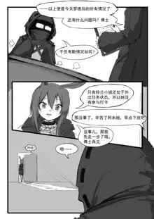 Saluky作品百宝箱（明日方舟·原神等H合集版）, 中文