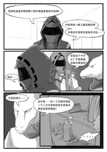 Saluky作品百宝箱（明日方舟·原神等H合集版）, 中文