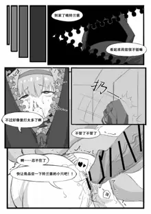 Saluky作品百宝箱（明日方舟·原神等H合集版）, 中文