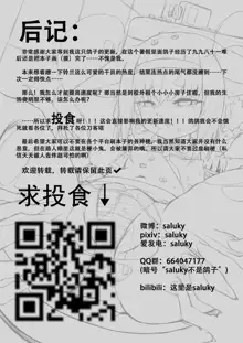 Saluky作品百宝箱（明日方舟·原神等H合集版）, 中文