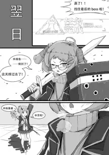 Saluky作品百宝箱（明日方舟·原神等H合集版）, 中文