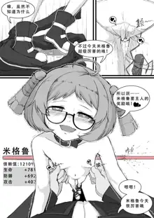 Saluky作品百宝箱（明日方舟·原神等H合集版）, 中文