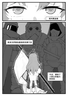 Saluky作品百宝箱（明日方舟·原神等H合集版）, 中文