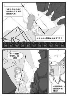 Saluky作品百宝箱（明日方舟·原神等H合集版）, 中文