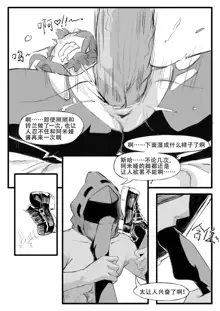 Saluky作品百宝箱（明日方舟·原神等H合集版）, 中文