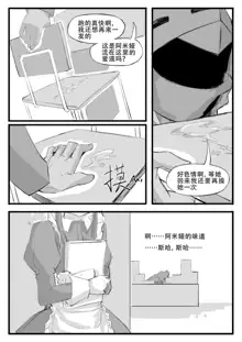 Saluky作品百宝箱（明日方舟·原神等H合集版）, 中文