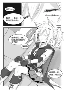 Saluky作品百宝箱（明日方舟·原神等H合集版）, 中文