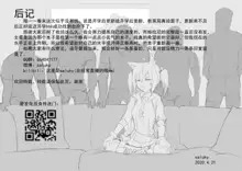 Saluky作品百宝箱（明日方舟·原神等H合集版）, 中文