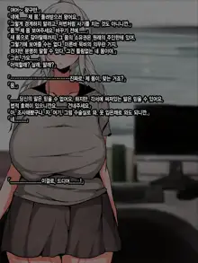 Kijirushi ~Onnanoko ni Naritai Otokonoko~, 한국어