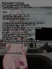 Kijirushi ~Onnanoko ni Naritai Otokonoko~, 한국어