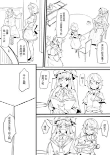 Futanari Fran-chan ga Reimu o Chokyo suru Manga, 中文