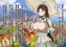 【吉星江雨】勇敢（即堕）的战舰少女（5）, 中文