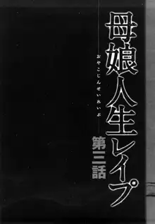 野外プレイのススメ, 日本語