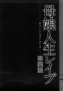 野外プレイのススメ, 日本語