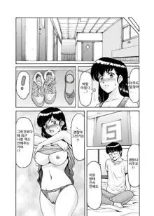 Hitozuma Kanrinin Kyouko 7 Juujun Hen 2 (decensored), 한국어