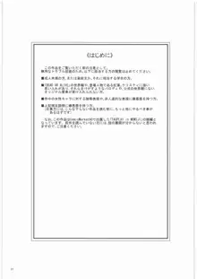 TAGPLAY in 紅葉2／4, 日本語