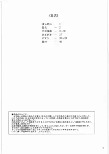 TAGPLAY in 紅葉2／4, 日本語