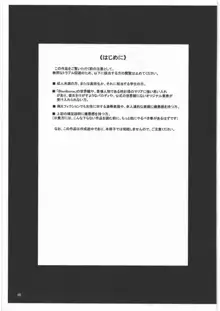 マリア様のBBorne 体験版, 日本語