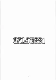 GALIUSS1, 日本語