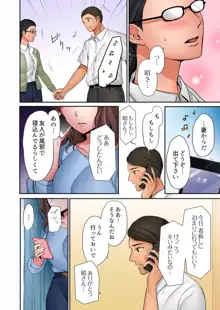 「奥さん、全部挿入ってますよ」バイトの男の子に寝取られてます, 日本語