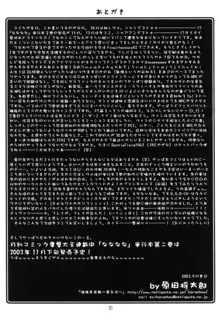 瑠璃堂画報CODE:21, 日本語