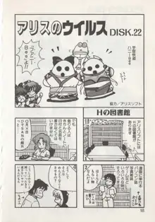 ひでSANの館S, 日本語