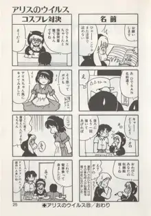 ひでSANの館S, 日本語