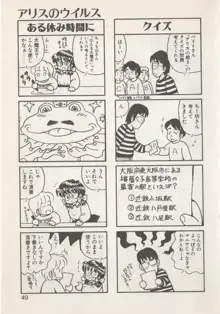 ひでSANの館S, 日本語